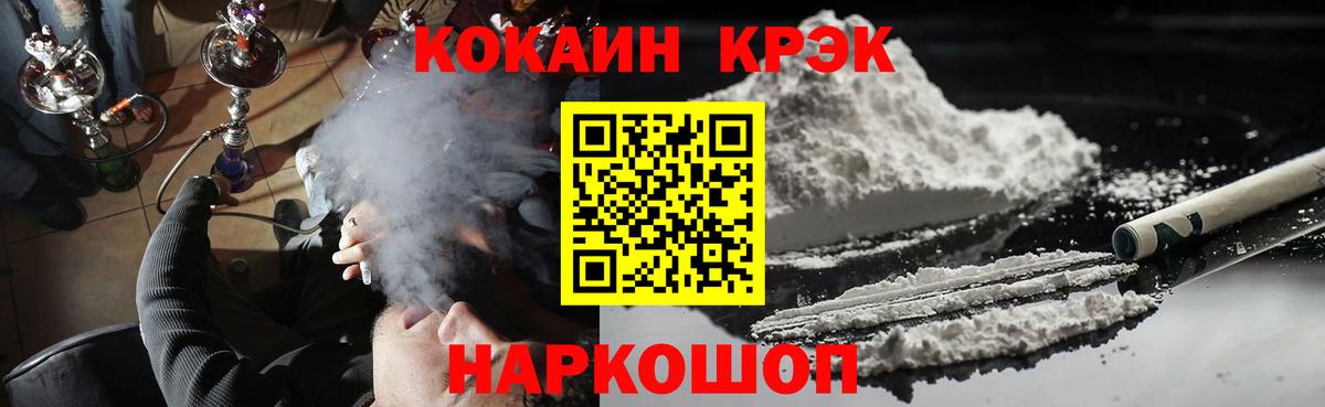 Кокаин VHQ Коломна