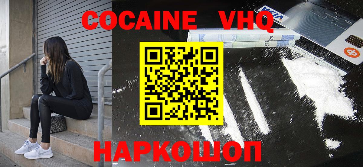 Cocaine Колумбийский  КОКАИН  Коломна  Вход с VPN 