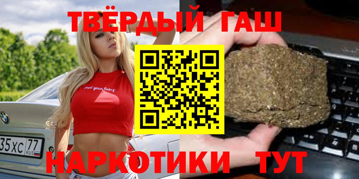 Коломна  ГАШ индика сатива  ГАШИШ VHQ  Вход с VPN 