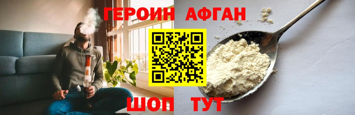 Героин белый  Вход с VPN  Коломна 