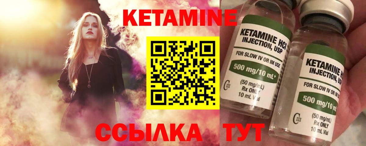 Кетамин VHQ  Вход с VPN  Коломна  Кетамин VHQ 