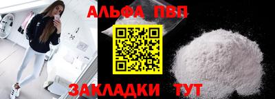 Альфа ПВП Гагарин