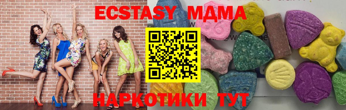 MDMA crystal  Вход с VPN  MDMA  Коломна  МДМА молли 