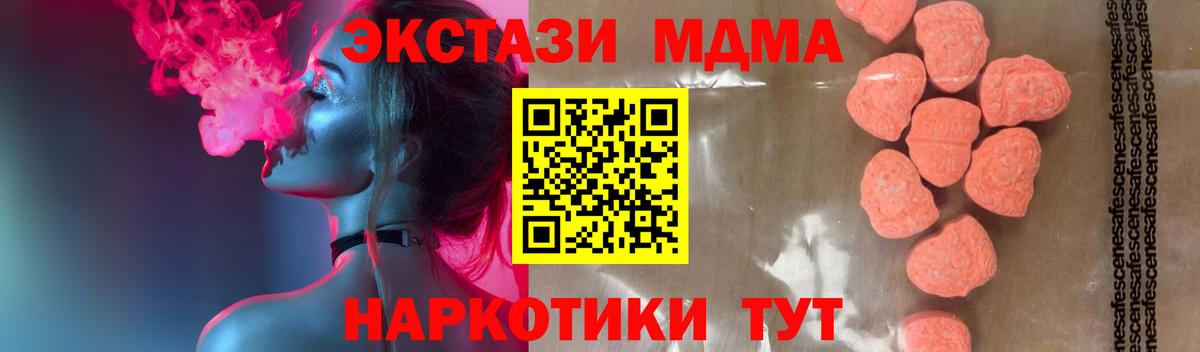 МДМА молли Коломна