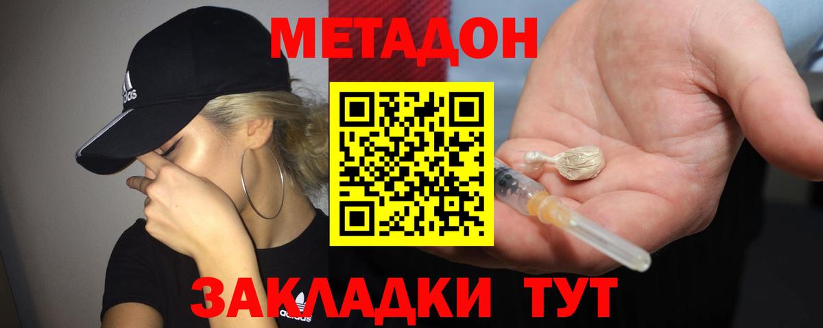 hydra ссылки  Вход с VPN  МЕТАДОН methadone  Коломна  Метадон кристалл 
