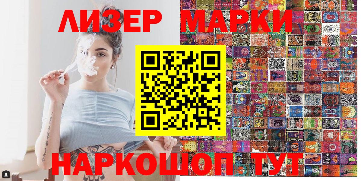 Коломна  Марки N-bome 1,8мг  Марки N-bome 1,8мг  Вход с VPN 