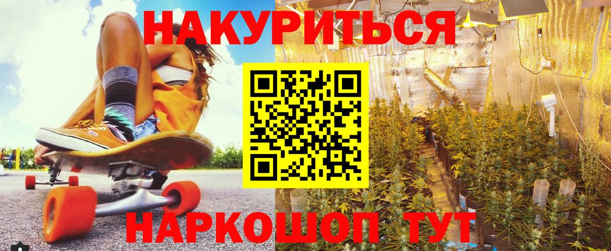 Бошки Шишки AK-47  Вход с VPN  Каннабис OG Kush  Коломна 
